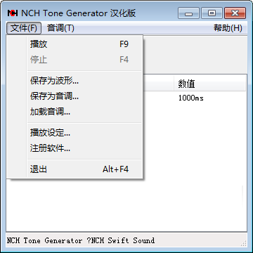 NCH Tone Generator(�Ҷ�������)����